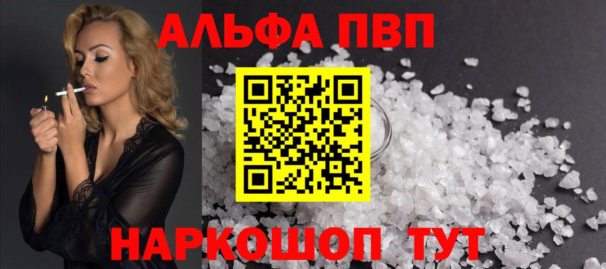 A PVP VHQ Новоалександровск