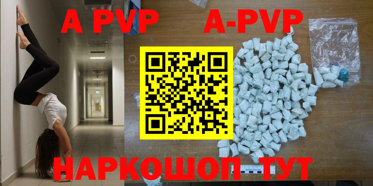 Новоалександровск  Alpha-PVP  A PVP Соль  Вход с VPN  A-PVP СК  APVP VHQ 