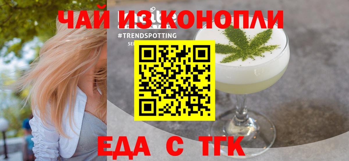 Cannafood конопля Новоалександровск