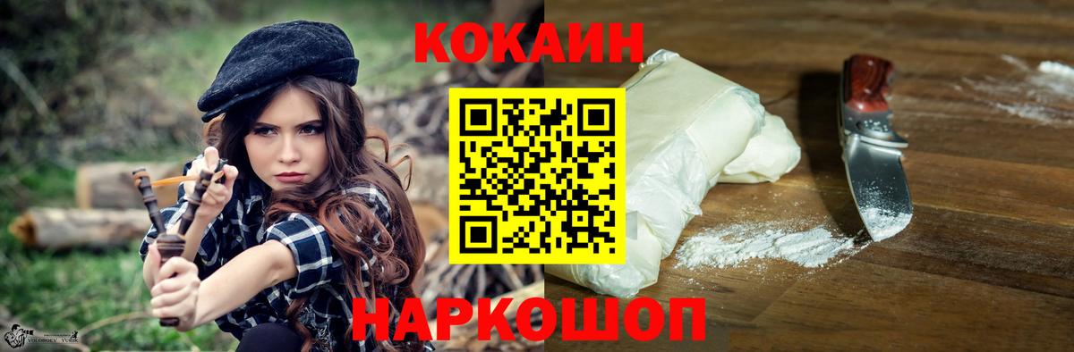 Cocaine 97%  COCAIN Fish Scale  КОКАИН  Вход с VPN  Новоалександровск 