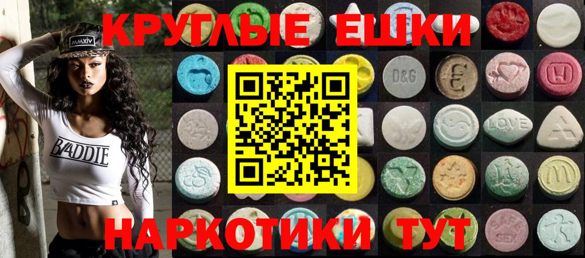 Ecstasy ешки Новоалександровск