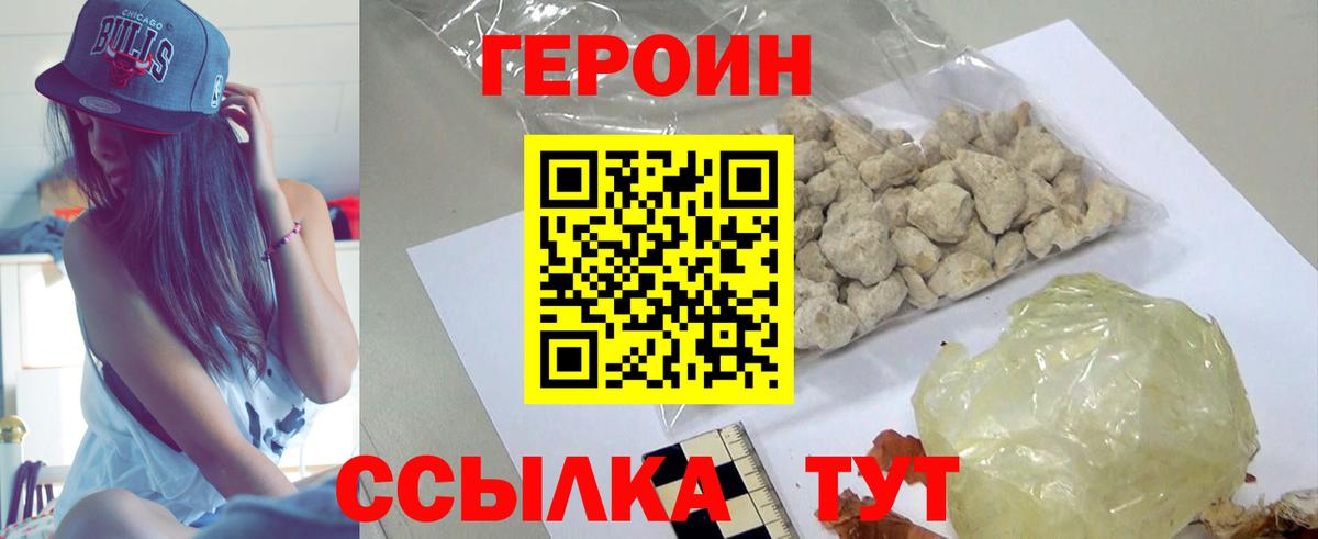 ГЕРОИН хмурый  Вход с VPN  Новоалександровск 