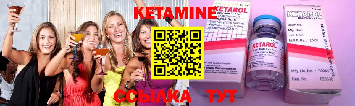 Кетамин VHQ Новоалександровск