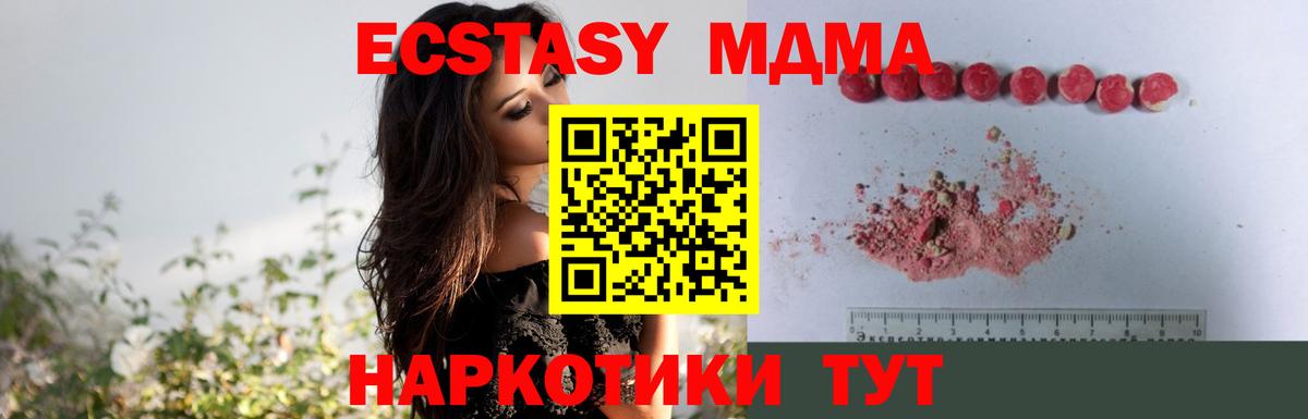 МДМА VHQ  MDMA crystal  Вход с VPN  Новоалександровск 