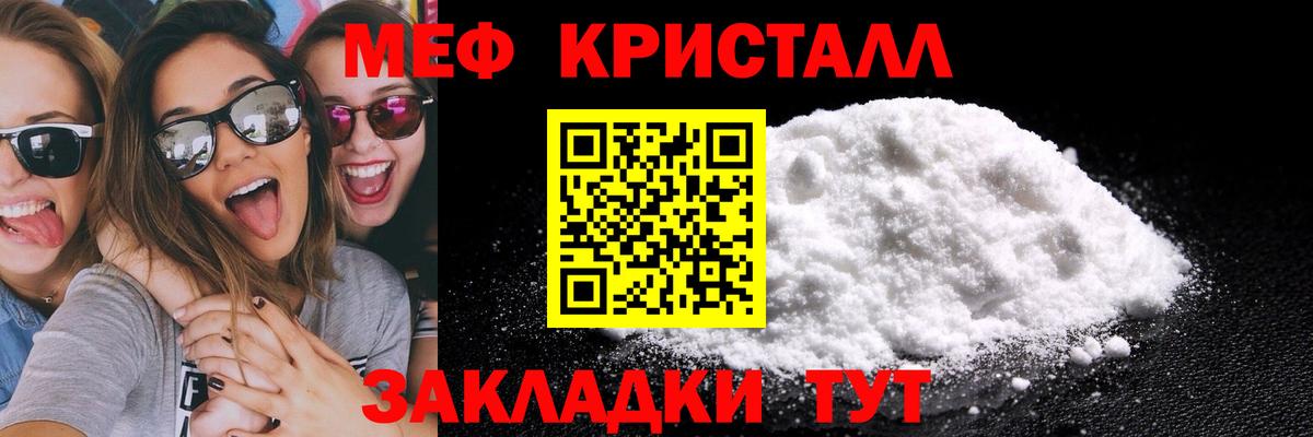 МЕФ  Вход с VPN  Новоалександровск  МЯУ-МЯУ мяу мяу 
