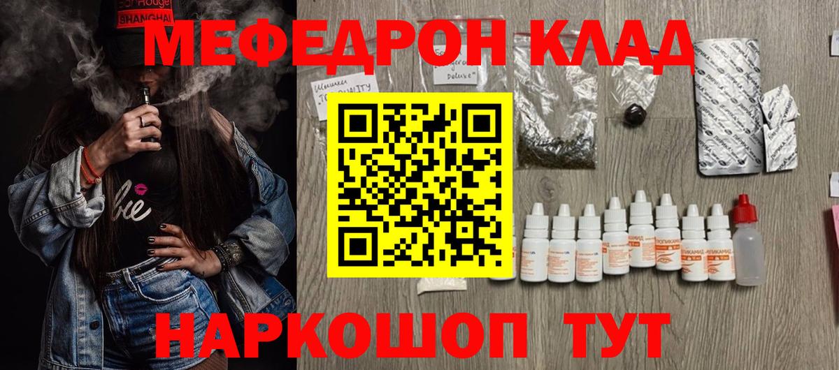 Меф мяу мяу  Новоалександровск