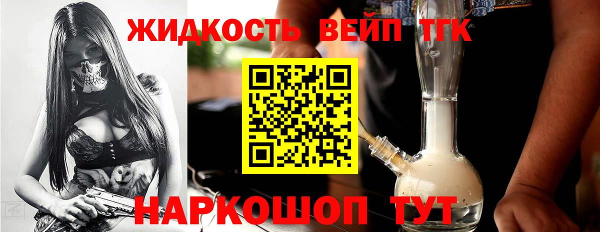 Дистиллят ТГК гашишное масло  Вход с VPN  продажа наркотиков  Новоалександровск  Дистиллят ТГК Wax 